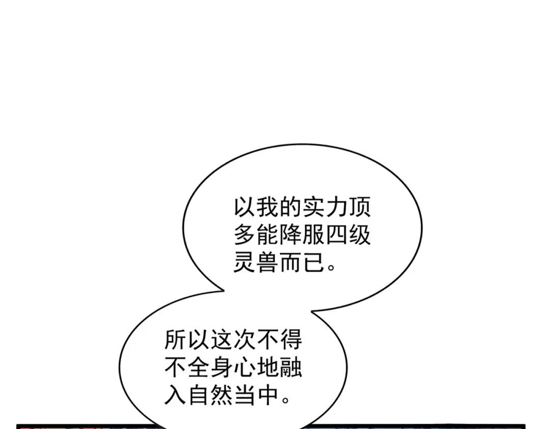 第311话 别闹 第57页
