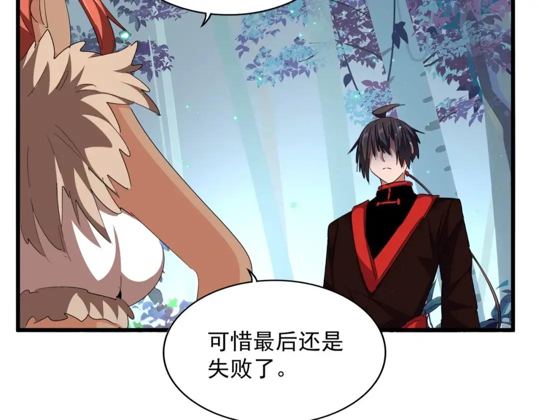 第311话 别闹 第58页