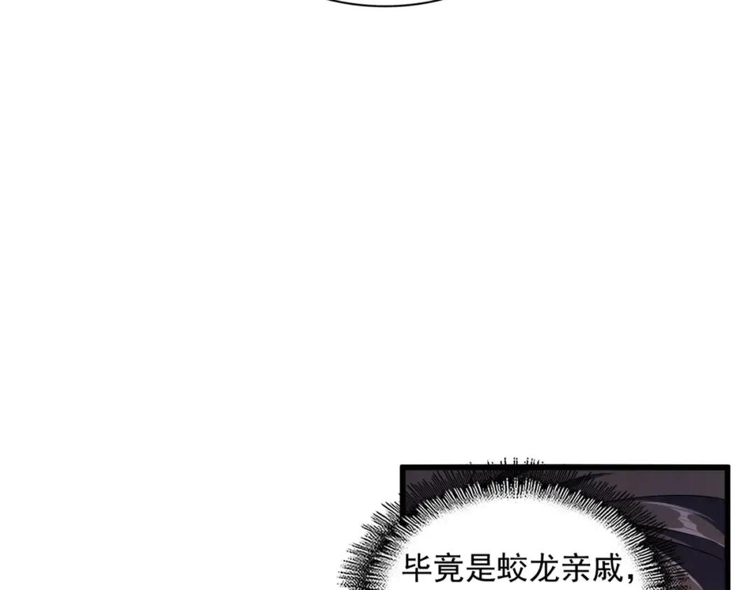 第311话 别闹 第59页