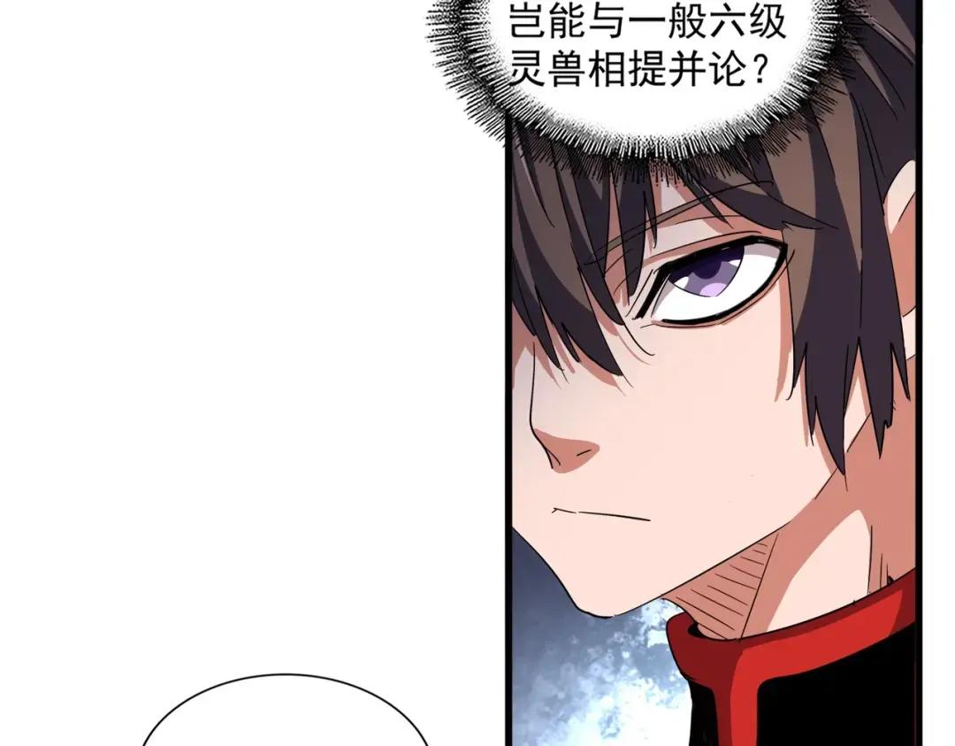 第311话 别闹 第60页