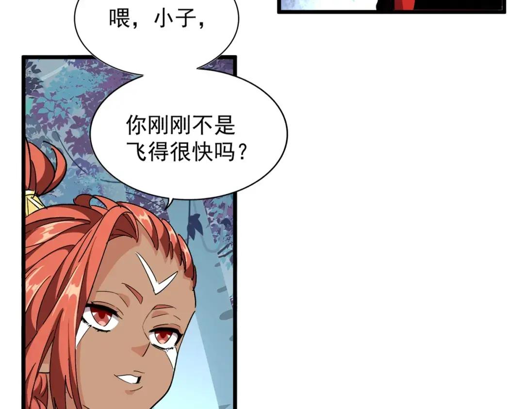 第311话 别闹 第61页