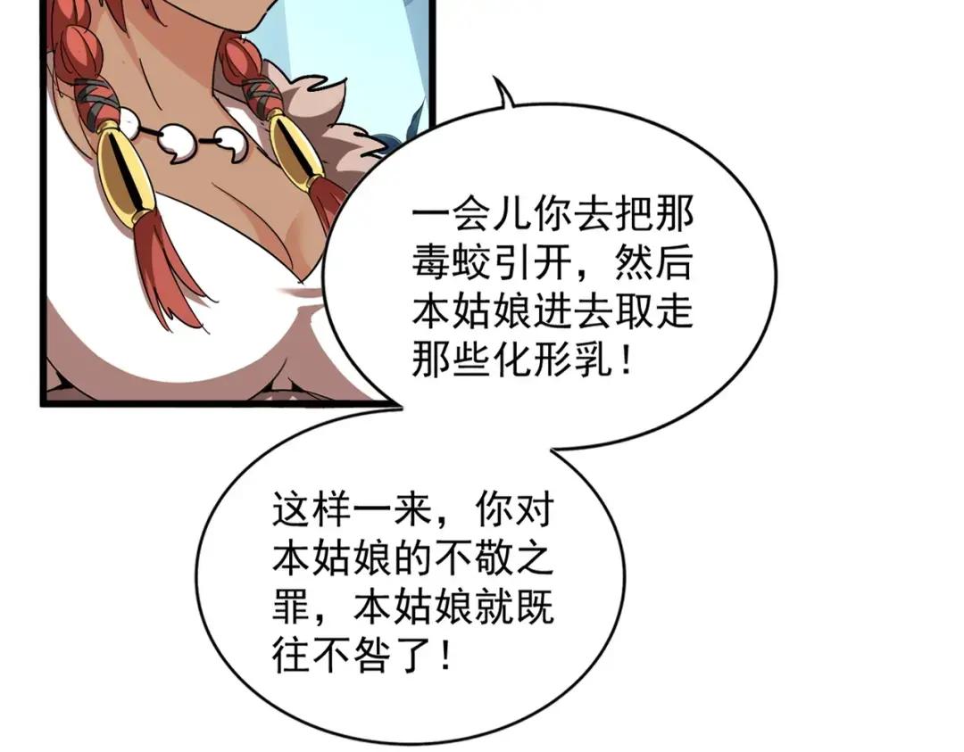 第311话 别闹 第62页