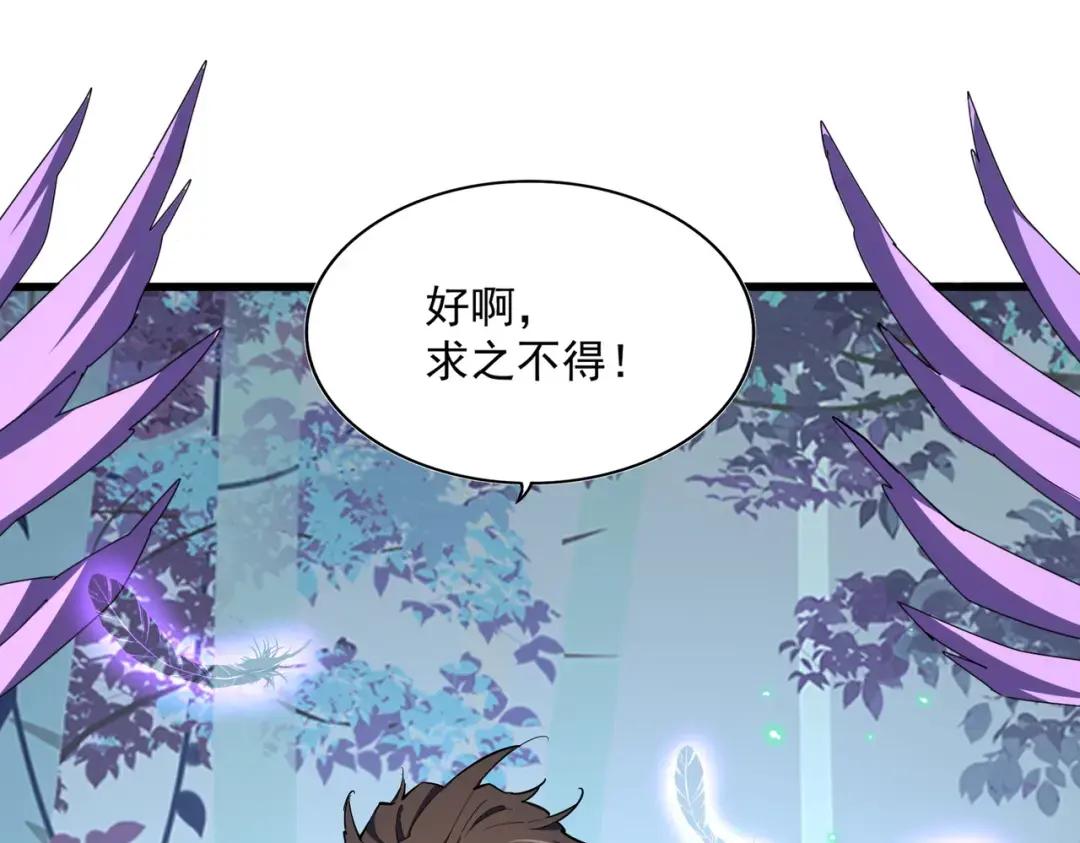 第311话 别闹 第64页