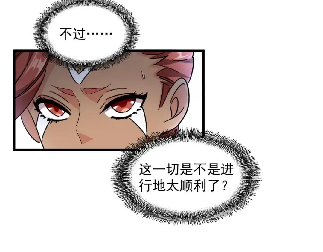 第311话 别闹 第69页