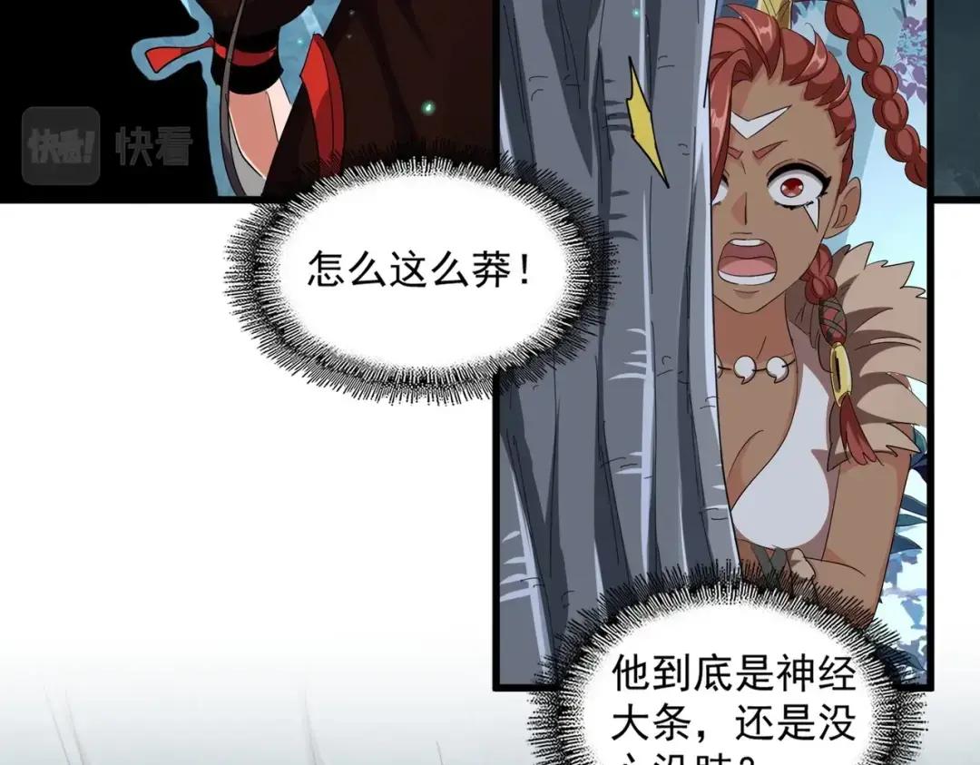 第311话 别闹 第73页