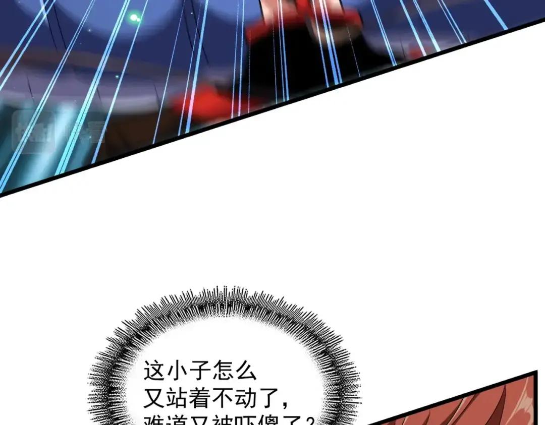 第311话 别闹 第84页
