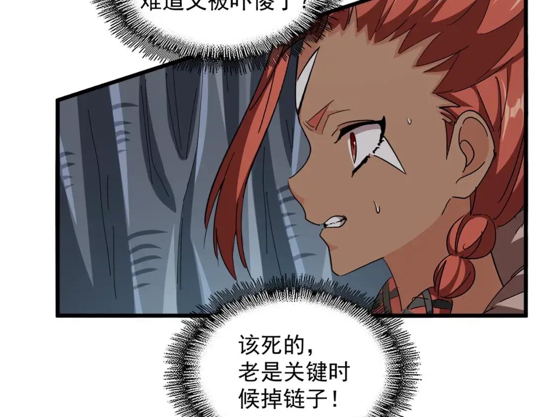 第311话 别闹 第85页