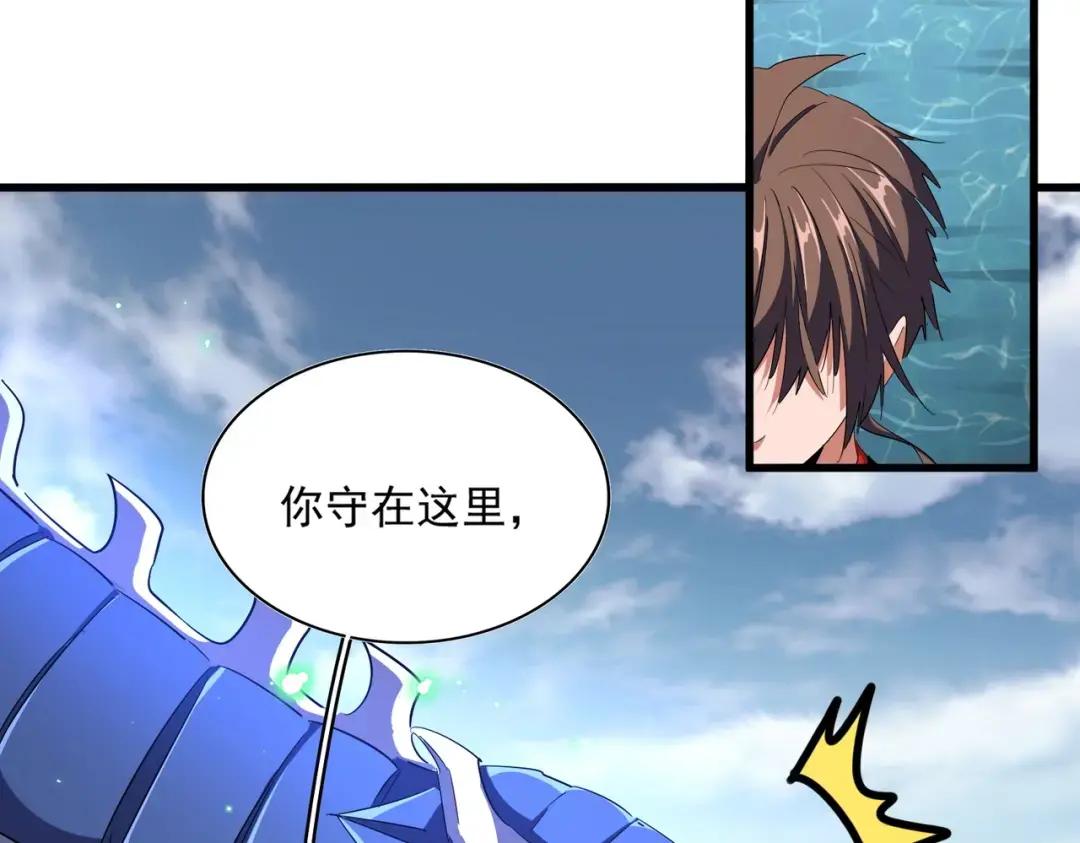 第311话 别闹 第87页