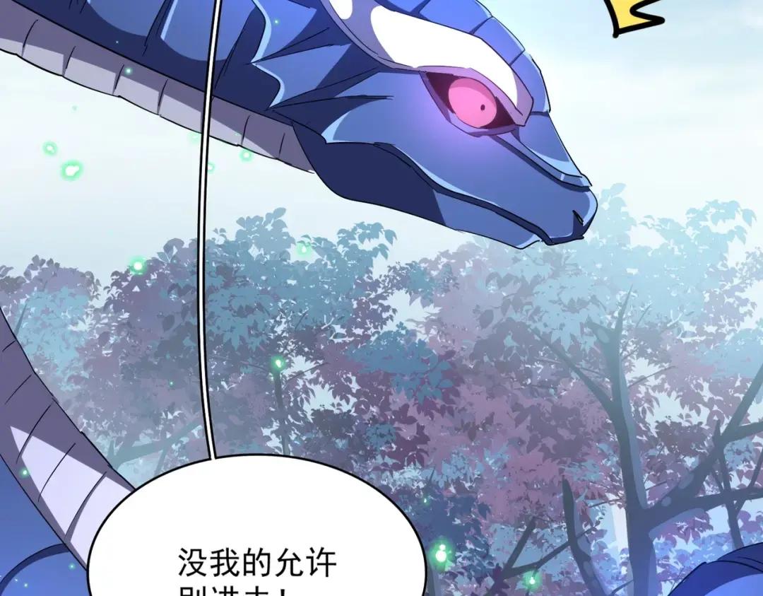 第311话 别闹 第88页