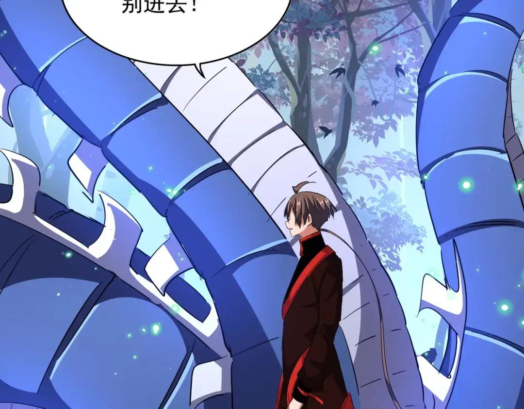 第311话 别闹 第89页