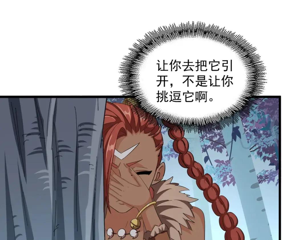 第311话 别闹 第91页