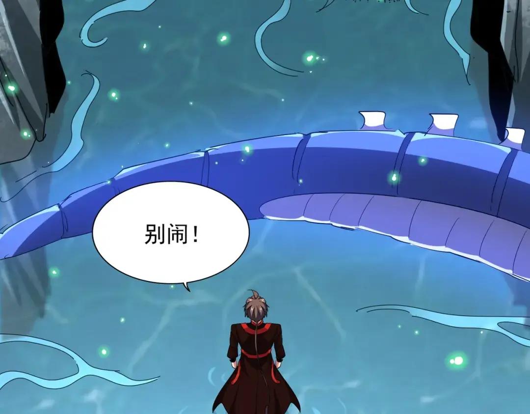 第311话 别闹 第93页
