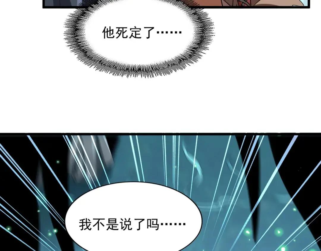第311话 别闹 第100页