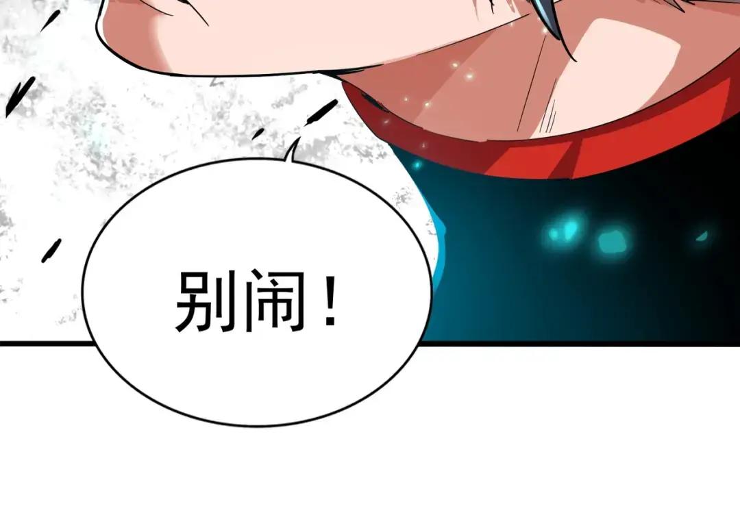 第311话 别闹 第104页