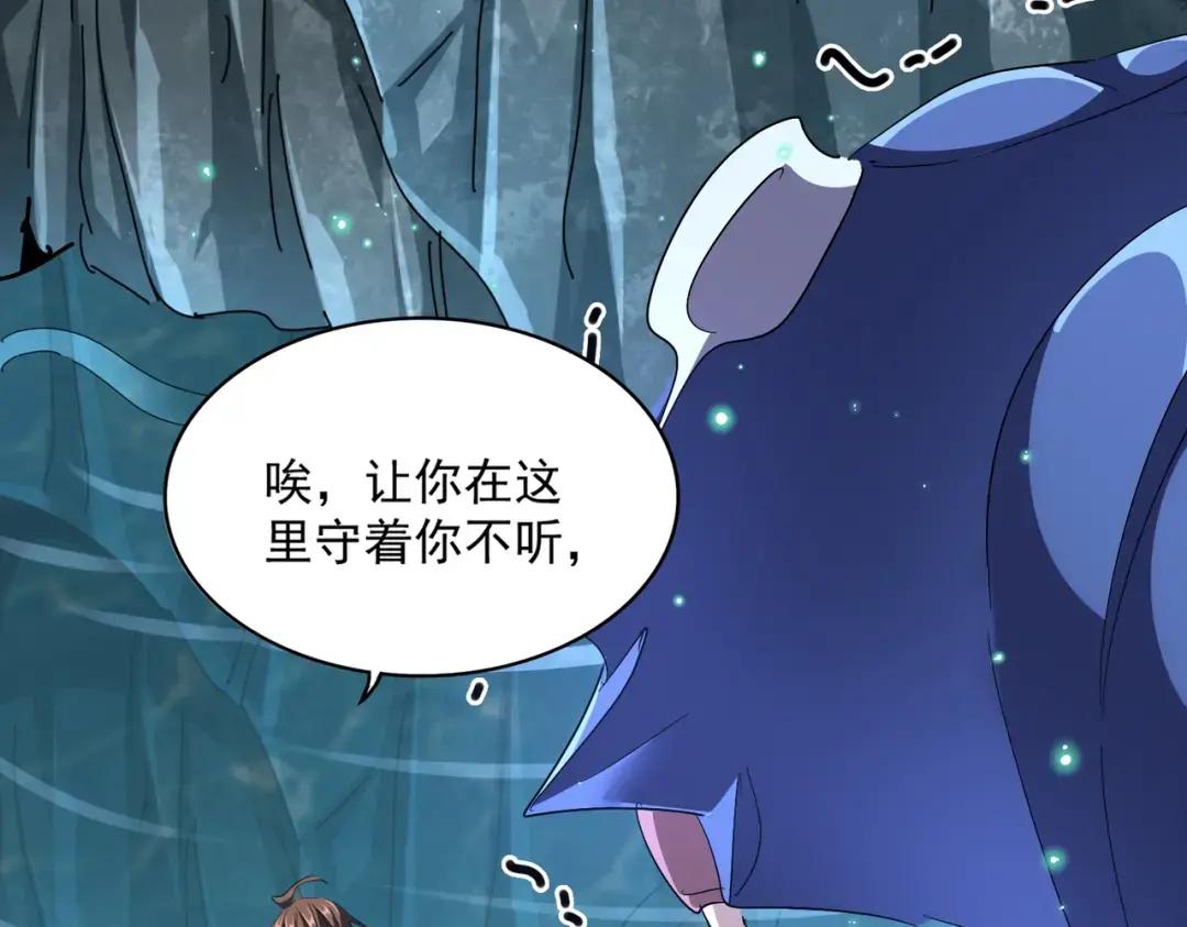 第311话 别闹 第109页