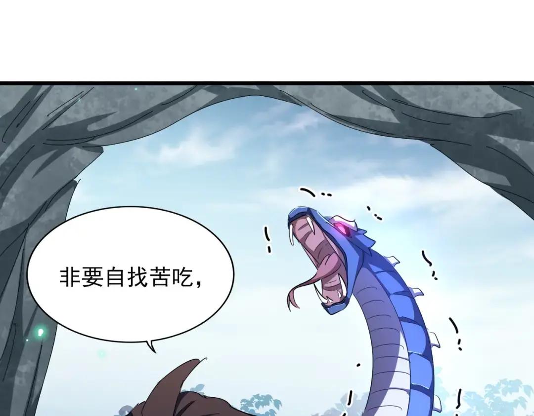 第311话 别闹 第112页