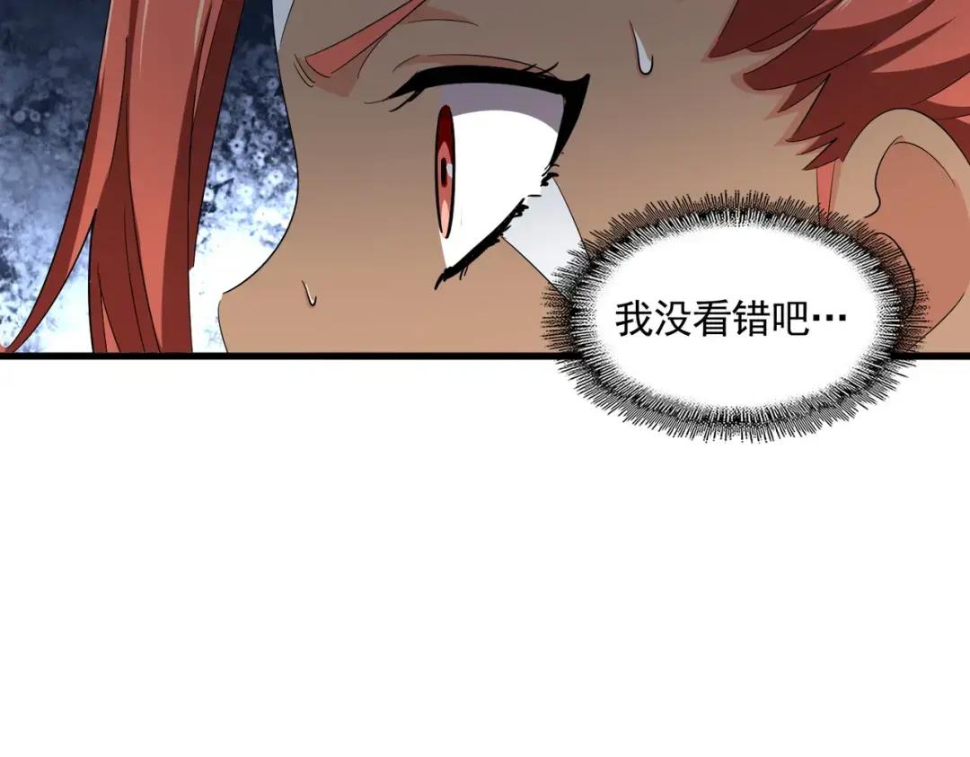 第311话 别闹 第115页