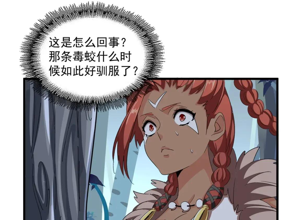 第311话 别闹 第116页