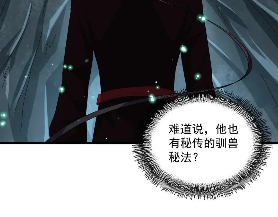 第311话 别闹 第119页