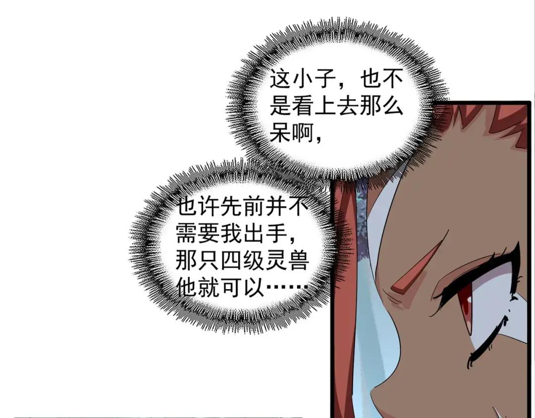 第311话 别闹 第121页