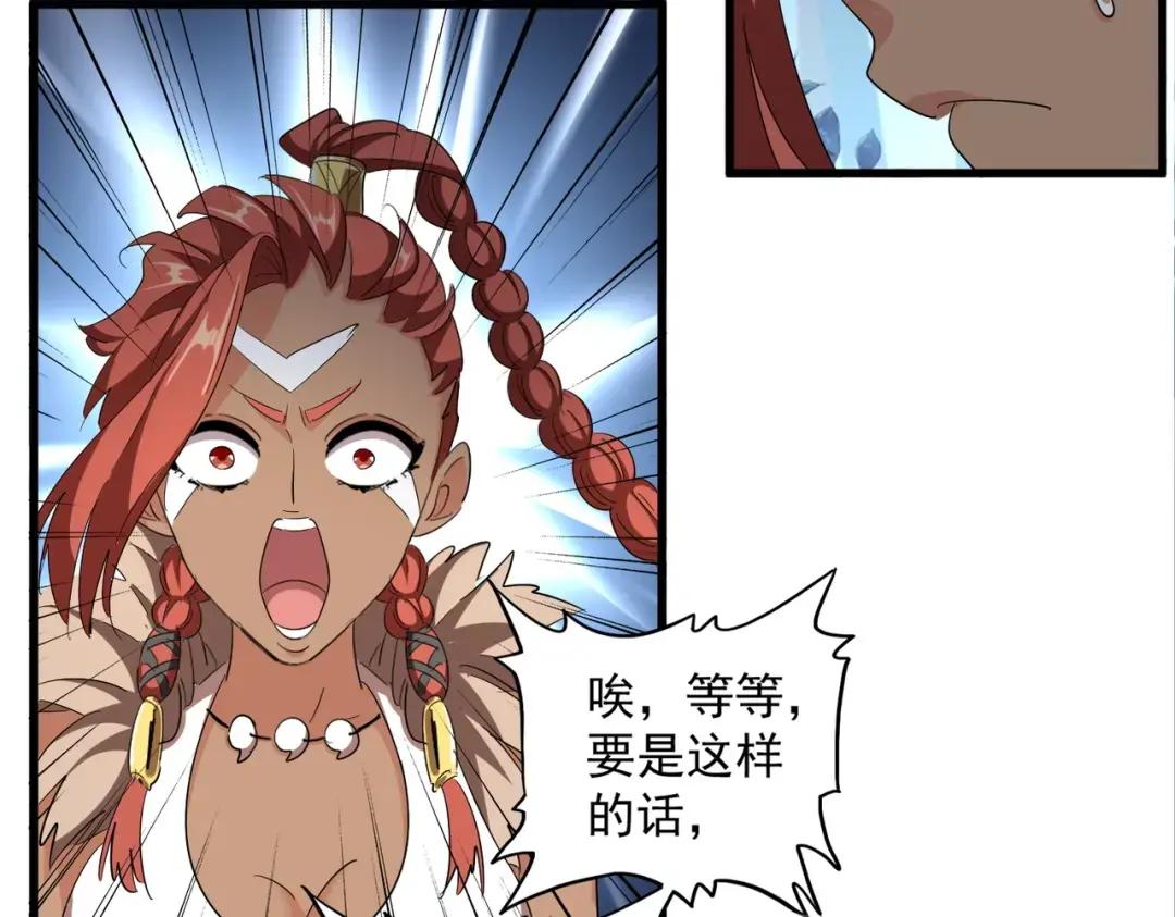 第311话 别闹 第122页