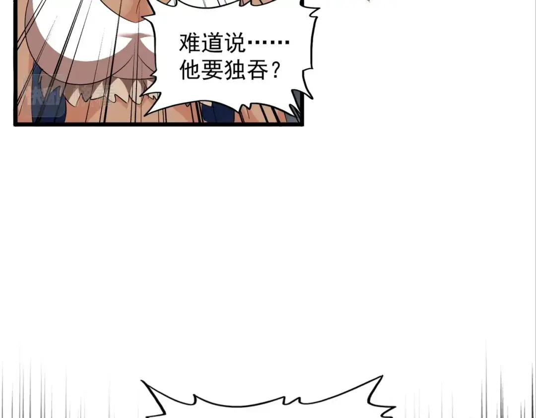 第311话 别闹 第123页