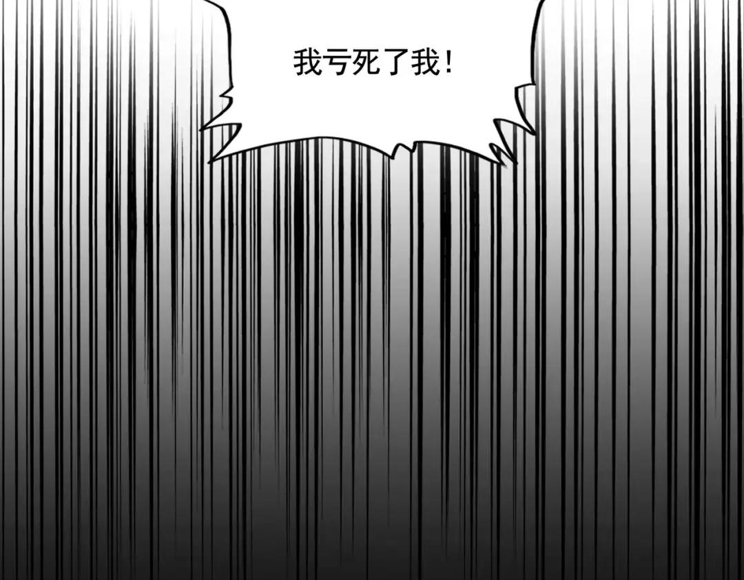第311话 别闹 第124页