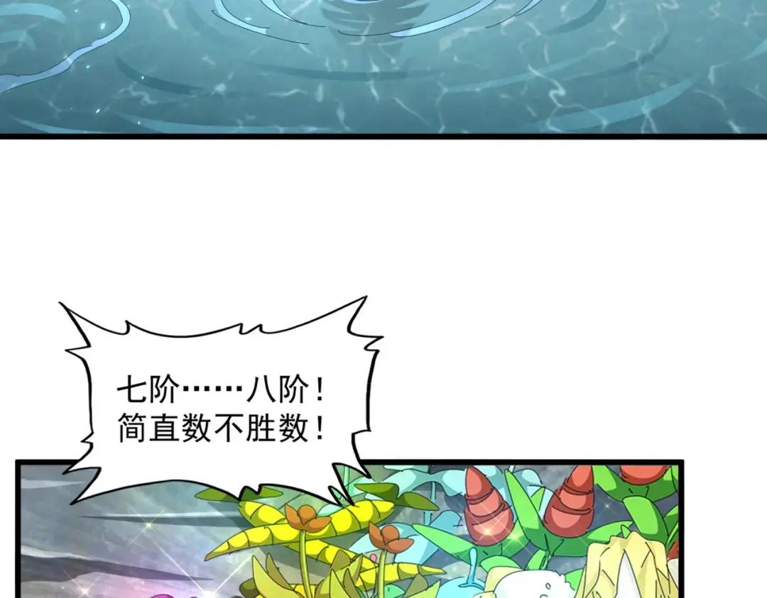 第311话 别闹 第129页