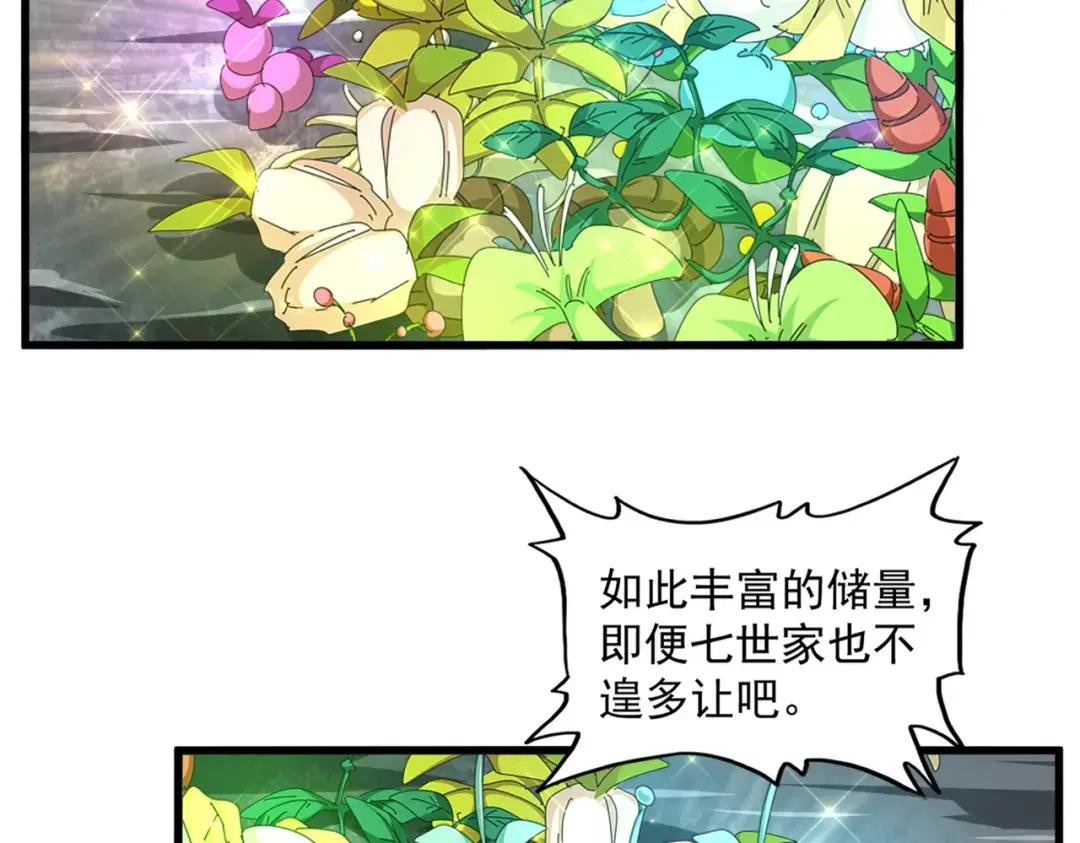 第311话 别闹 第130页