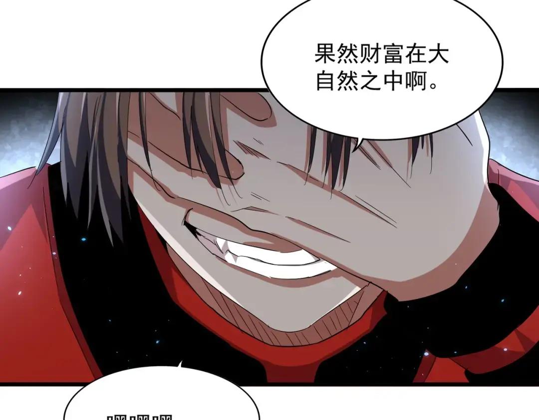 第311话 别闹 第132页