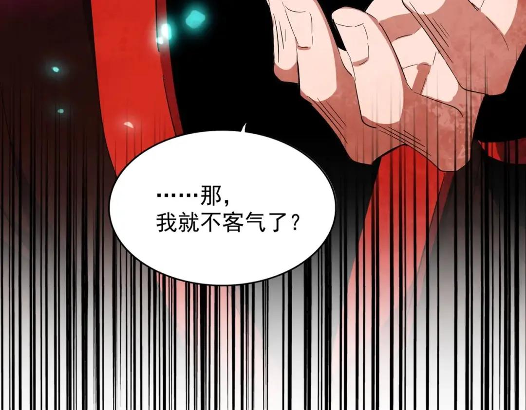 第311话 别闹 第136页