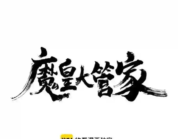 第187话 登场 第1页