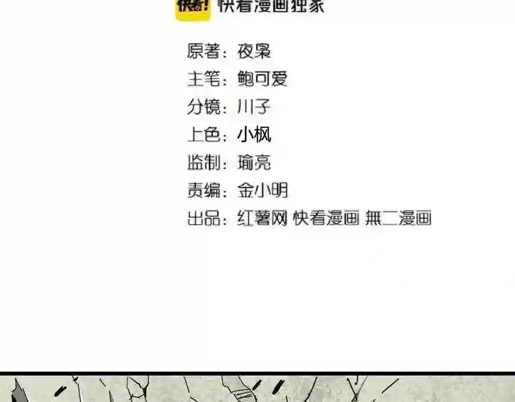 第187话 登场 第2页
