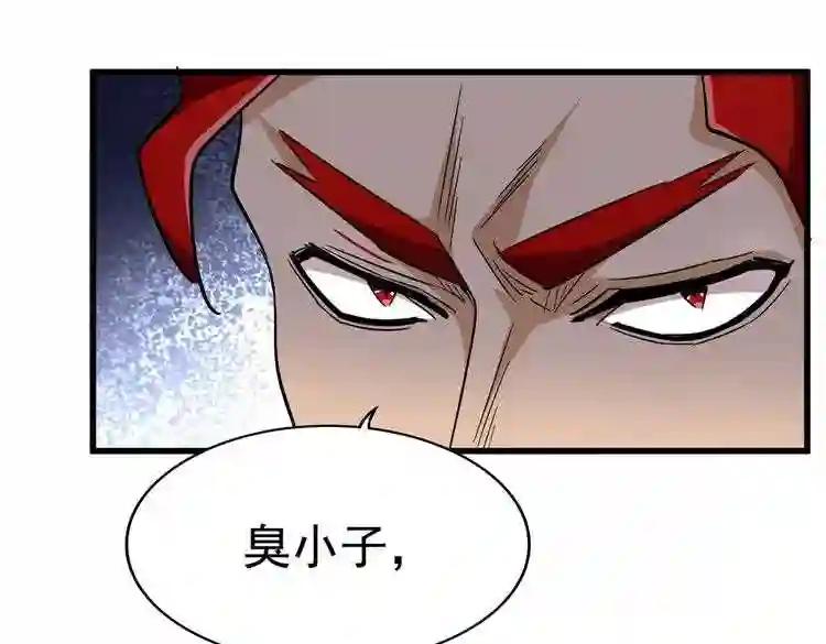 第187话 登场 第5页