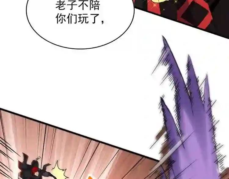 第187话 登场 第11页