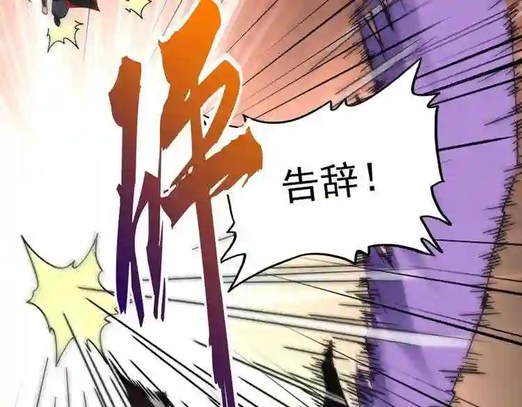 第187话 登场 第12页
