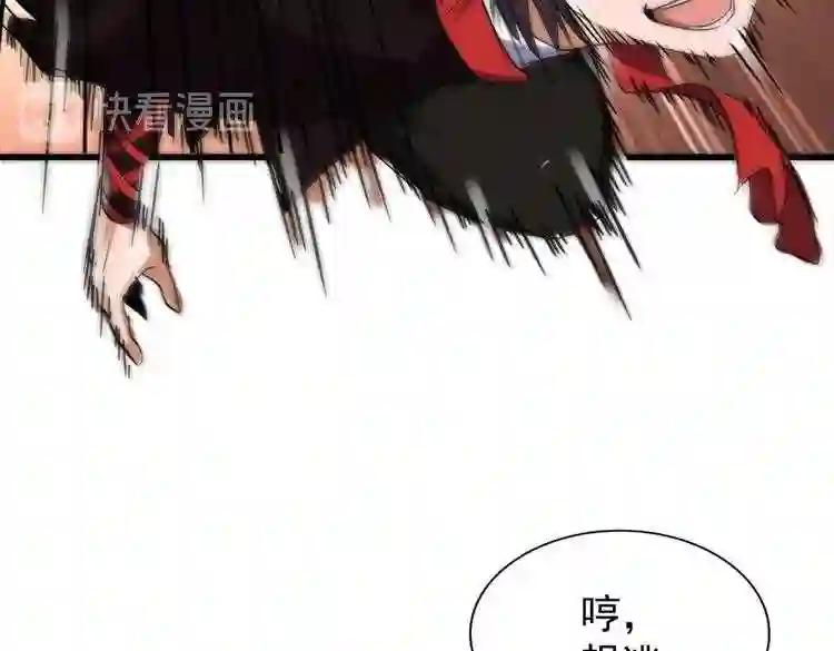 第187话 登场 第14页