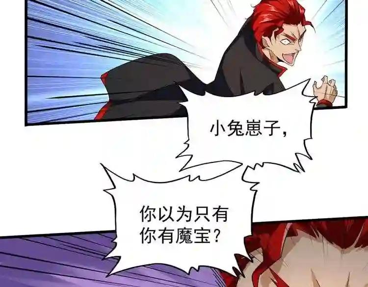 第187话 登场 第27页