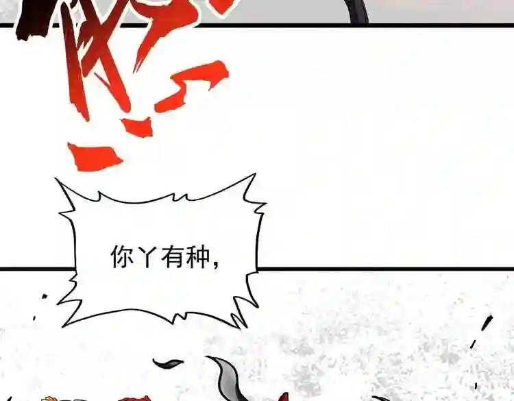 第187话 登场 第31页
