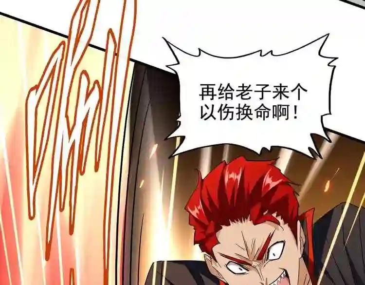 第187话 登场 第33页