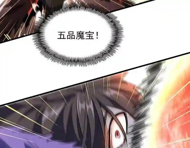 第187话 登场 第38页
