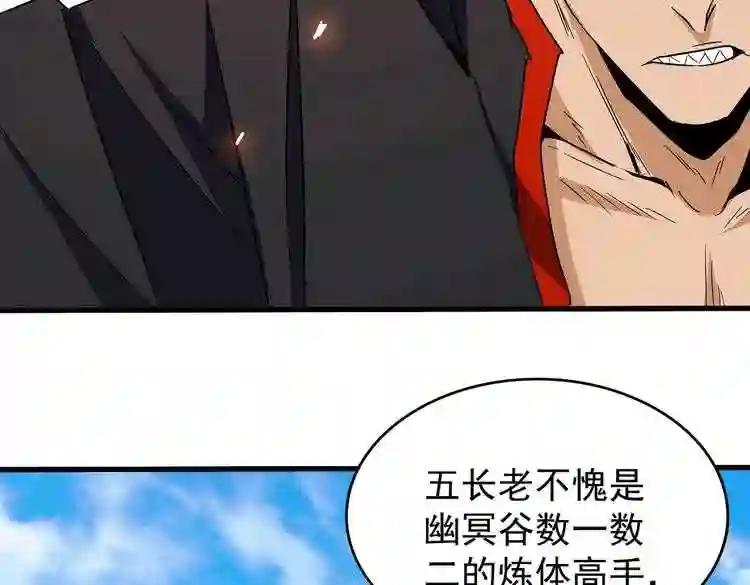 第187话 登场 第51页
