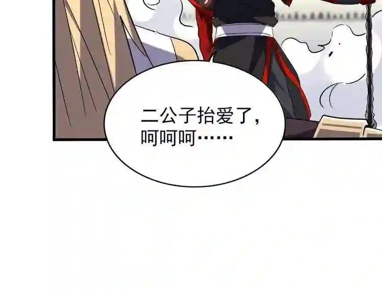 第187话 登场 第55页