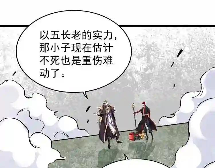 第187话 登场 第57页