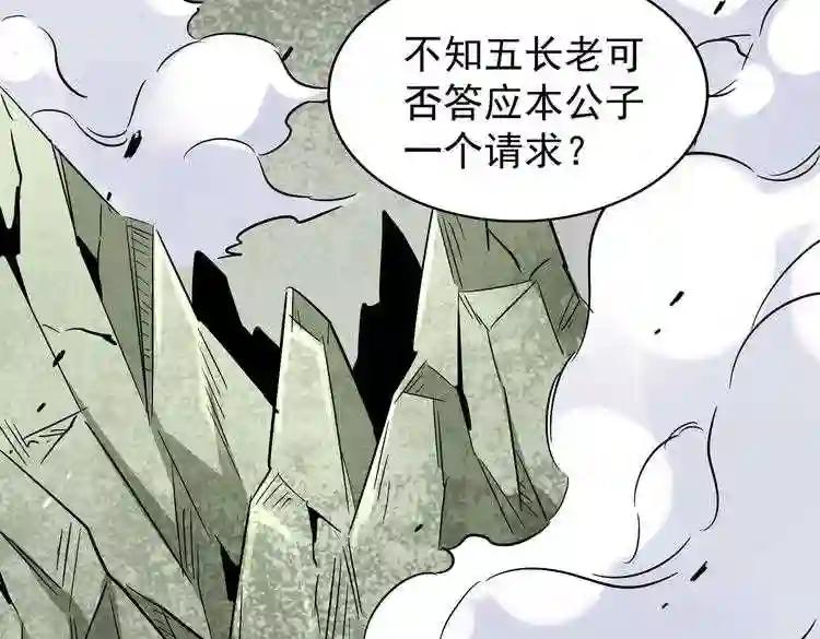 第187话 登场 第58页