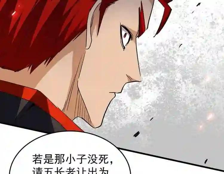 第187话 登场 第60页