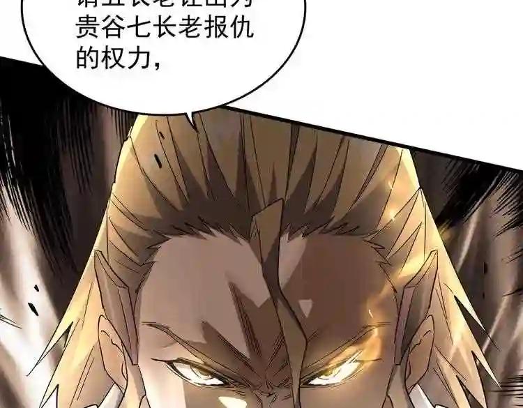 第187话 登场 第61页