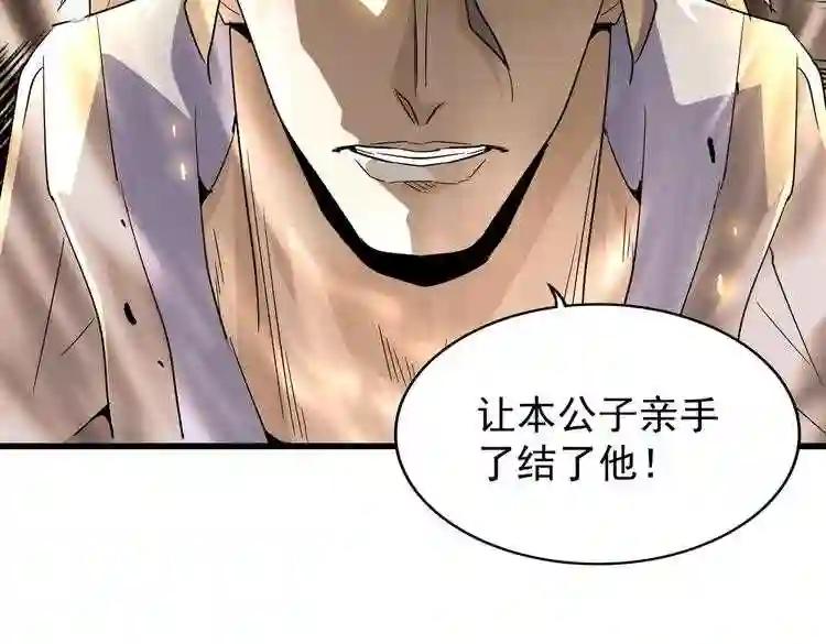 第187话 登场 第62页