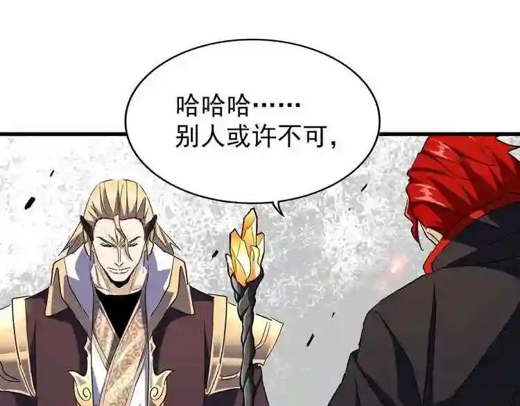 第187话 登场 第63页
