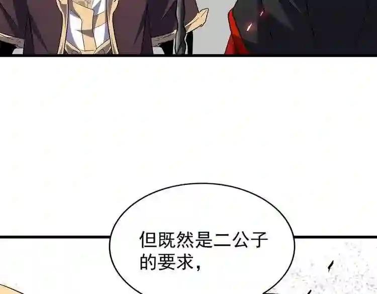 第187话 登场 第64页